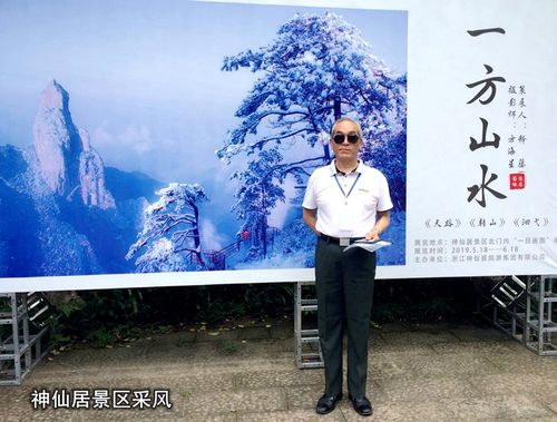 紫光阁艺术名家赴浙江省采风文化交流活动圆满成功